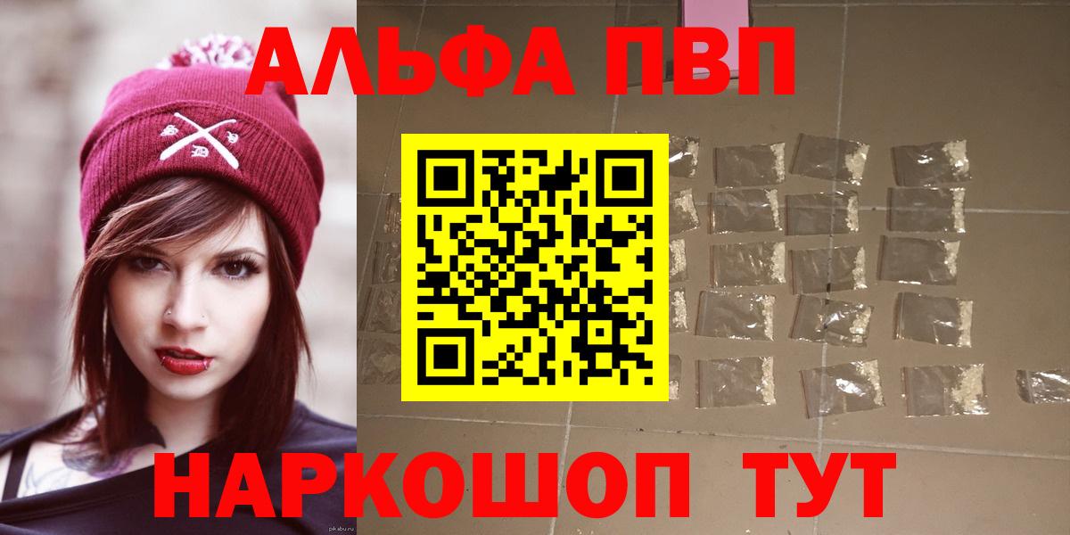 A PVP Crystall  Вход с VPN  Альфа ПВП Соль  Уссурийск  Alpha-PVP крисы CK 