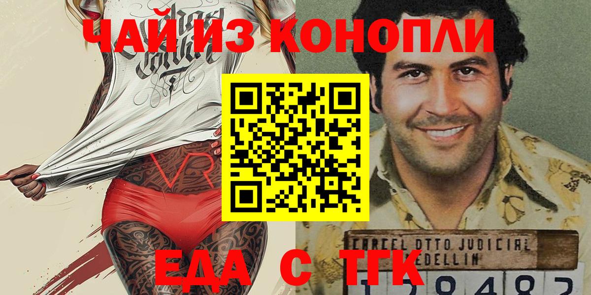 Уссурийск  Cannafood марихуана  Вход с VPN 