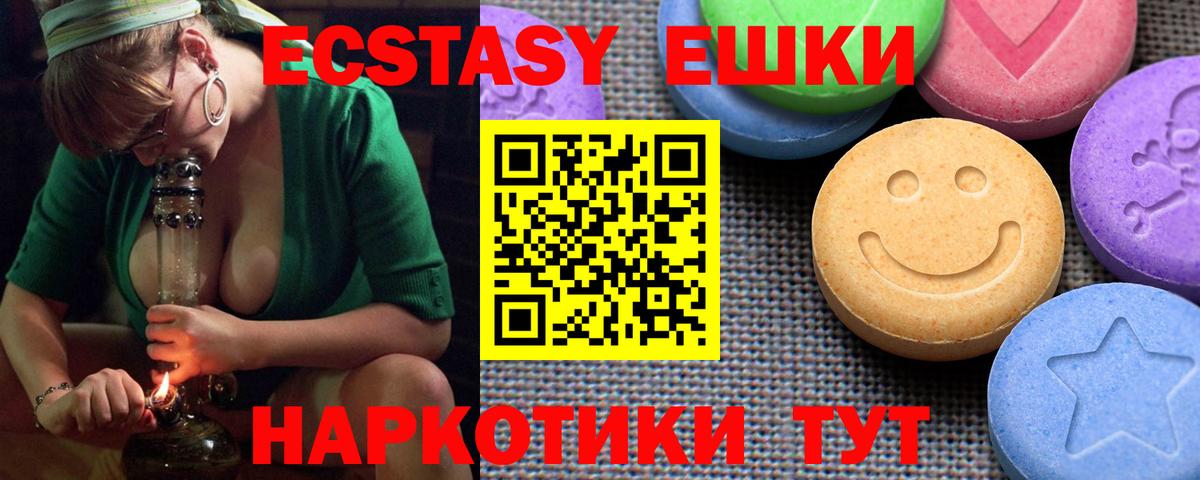 Ecstasy louis Vuitton  Вход с VPN  Уссурийск  Ecstasy 280мг 