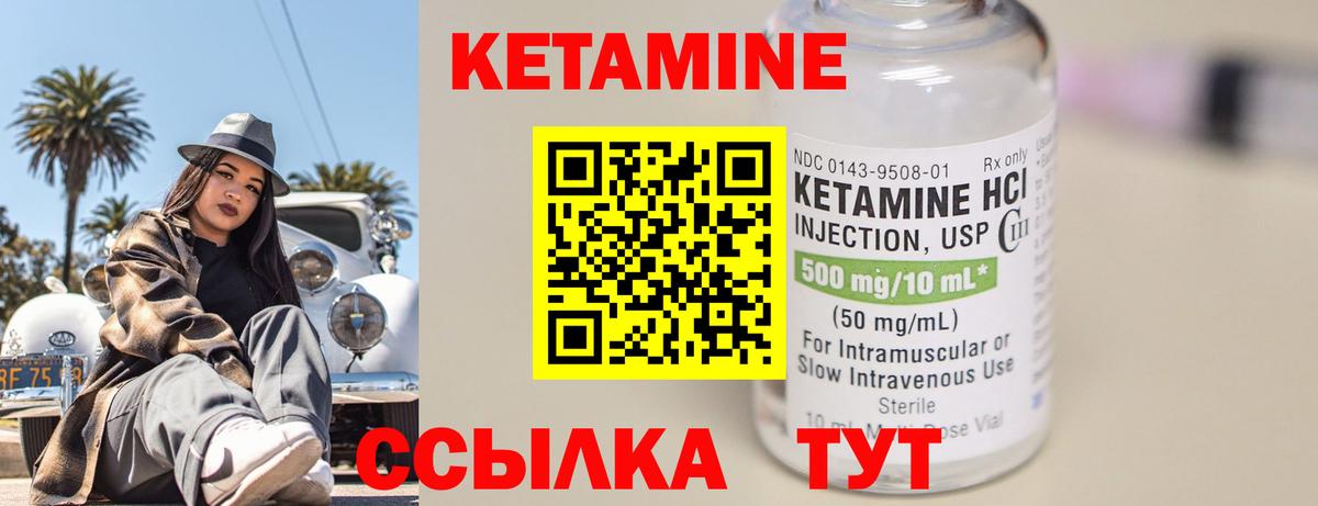 КЕТАМИН VHQ Уссурийск