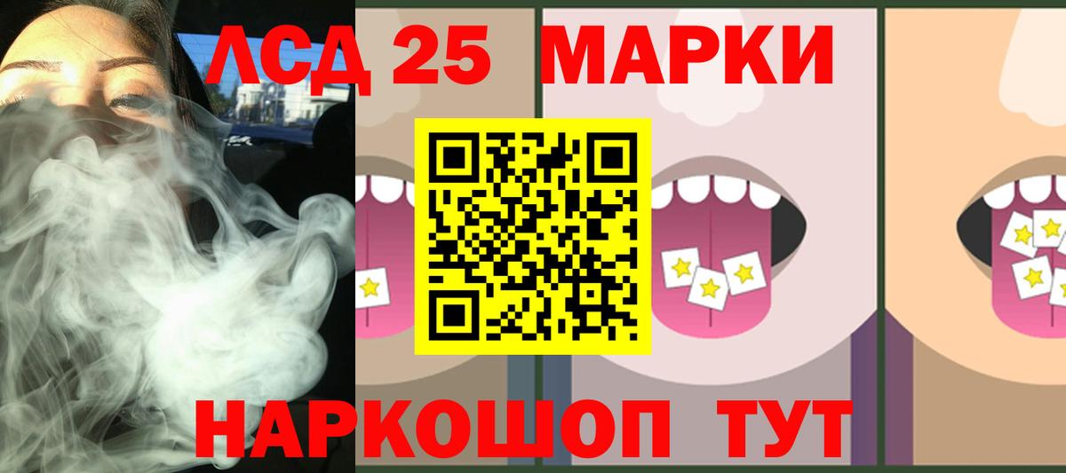 Уссурийск  Лсд 25 экстази ecstasy  Вход с VPN  LSD-25 экстази кислота 