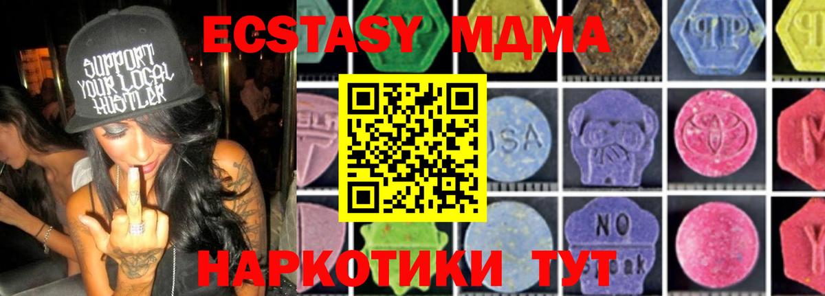 МДМА  Вход с VPN  МДМА crystal  Уссурийск  МДМА crystal 