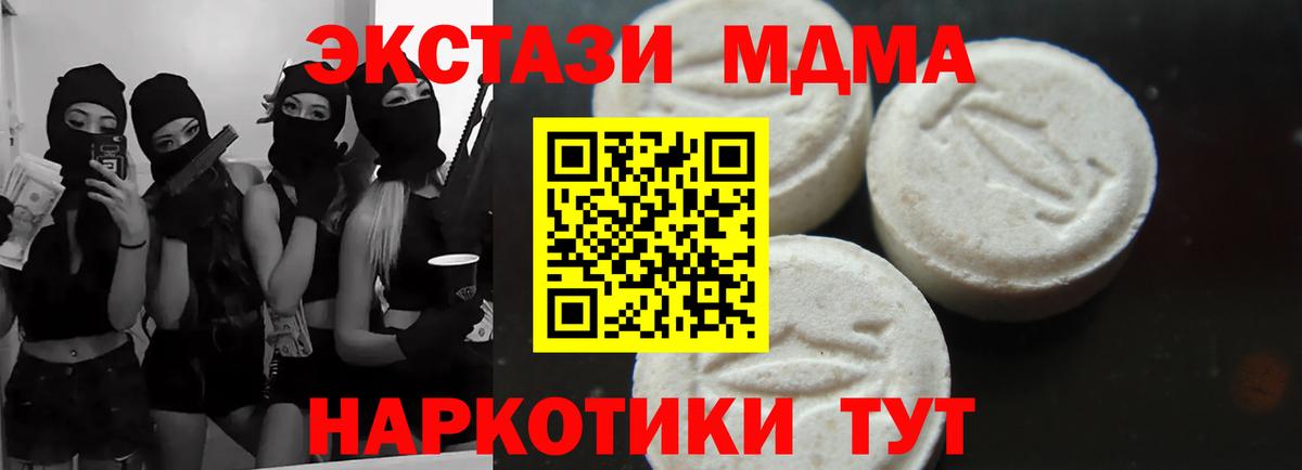 МДМА VHQ Уссурийск