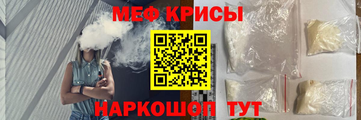Меф  Мефедрон 4 MMC  Вход с VPN  дарнет шоп  Мефедрон  Мефедрон мука  Уссурийск 