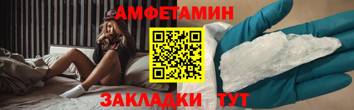 Первитин кристалл Уссурийск