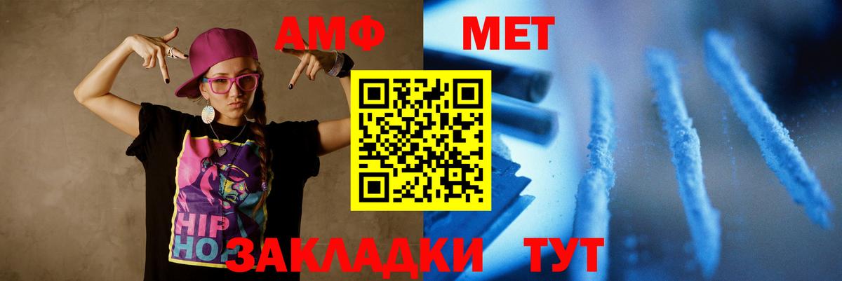 МЕТАМФЕТАМИН пудра  Вход с VPN  Уссурийск 