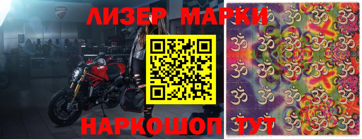 Марки NBOMe 1,5мг Уссурийск