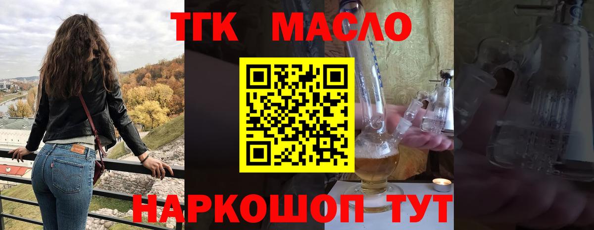 Уссурийск  Дистиллят ТГК гашишное масло  Вход с VPN  где продают   ТГК вейп 